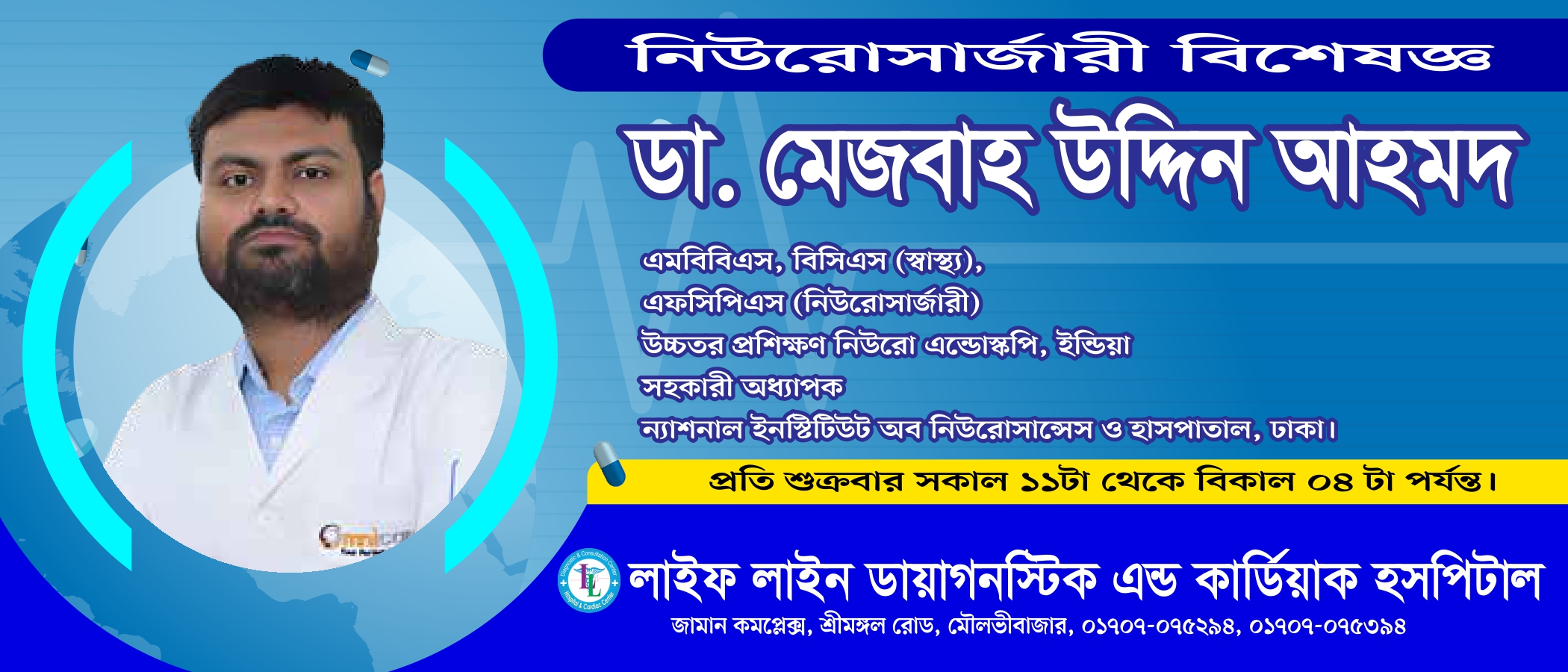 Dr. Mejbah Uddin Ahmed