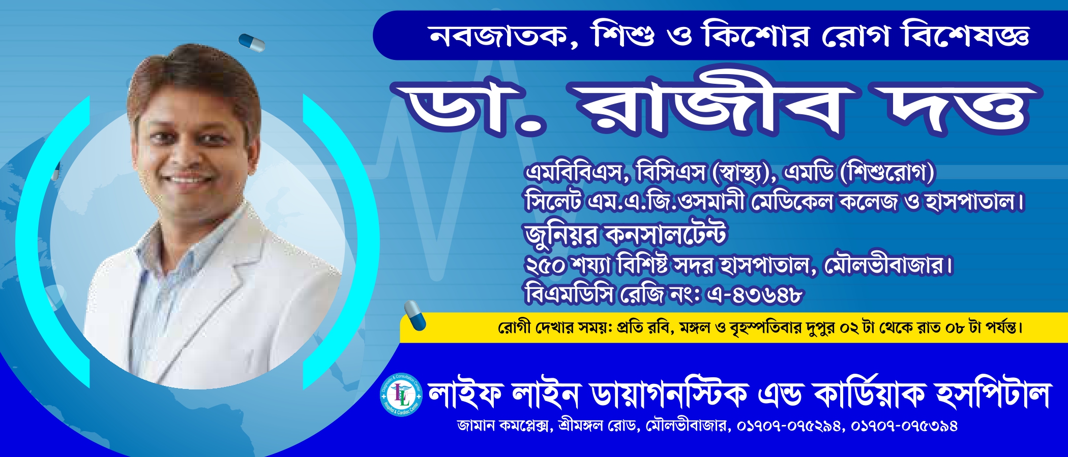 Dr. Rajib Datta