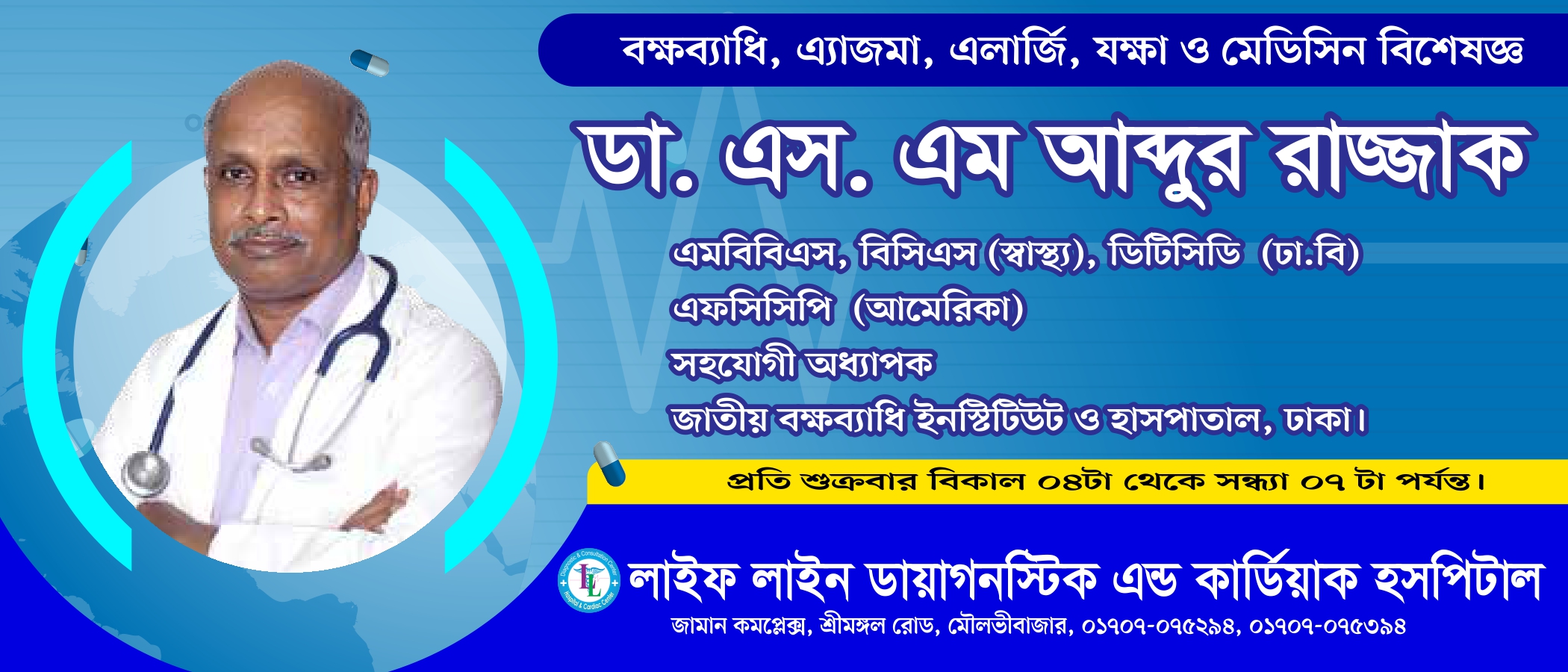 Dr. SM Abdur Rajjak