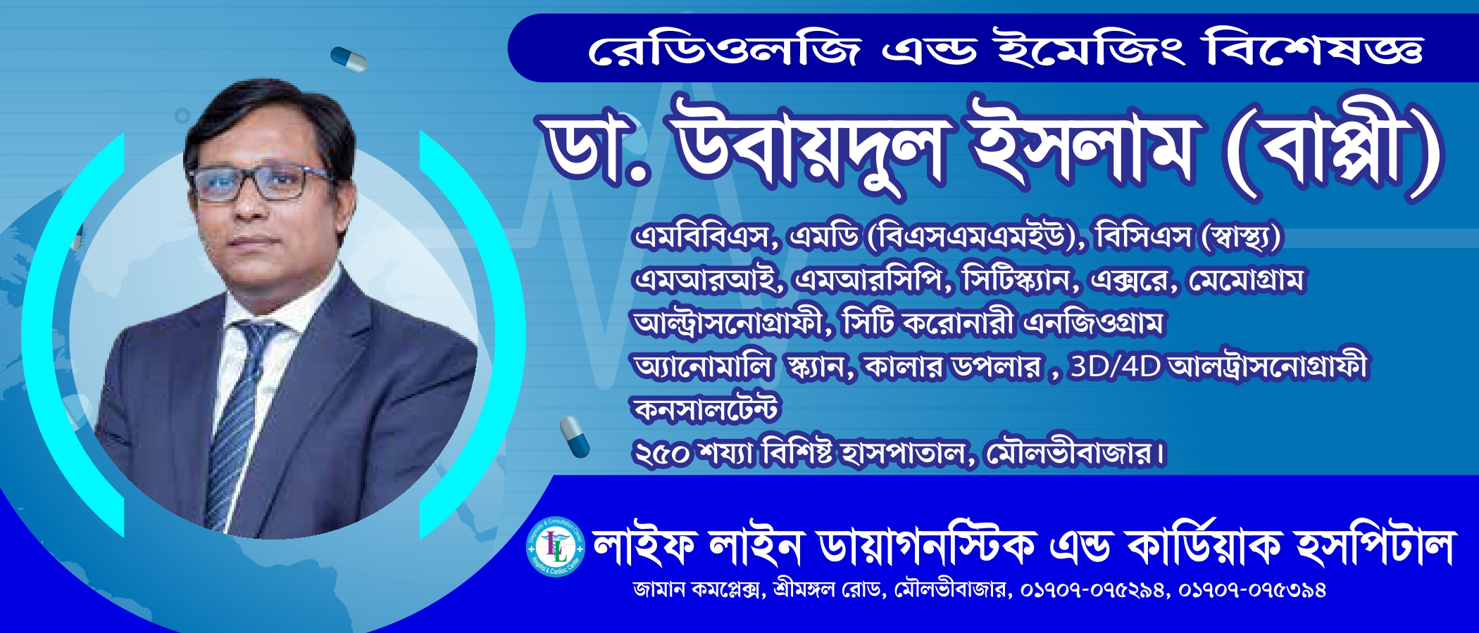 Dr. Ubaidul Islam (Bappu)