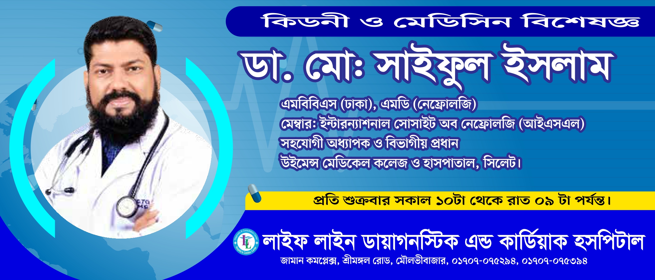 Dr. Md. Saiful Islam