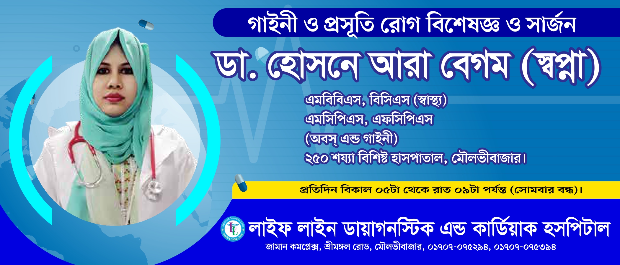 Dr. Hosne Ara Begum