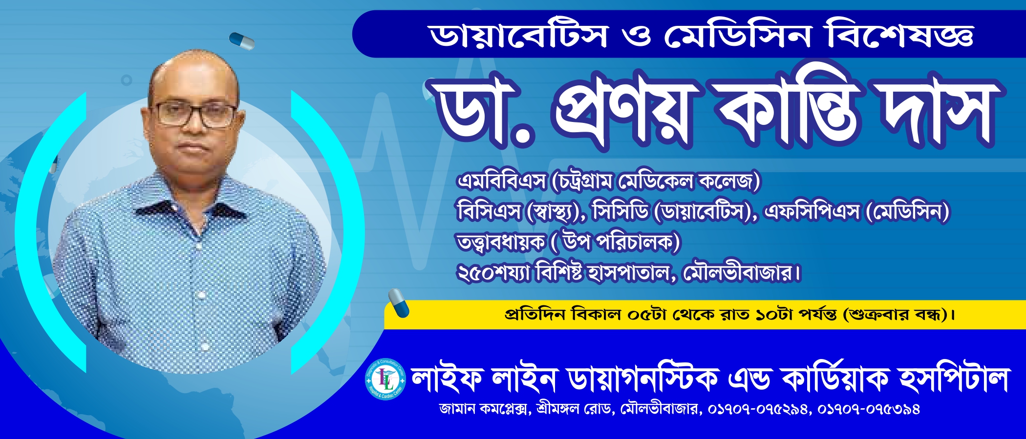Dr. Pronoy Kanta Das
