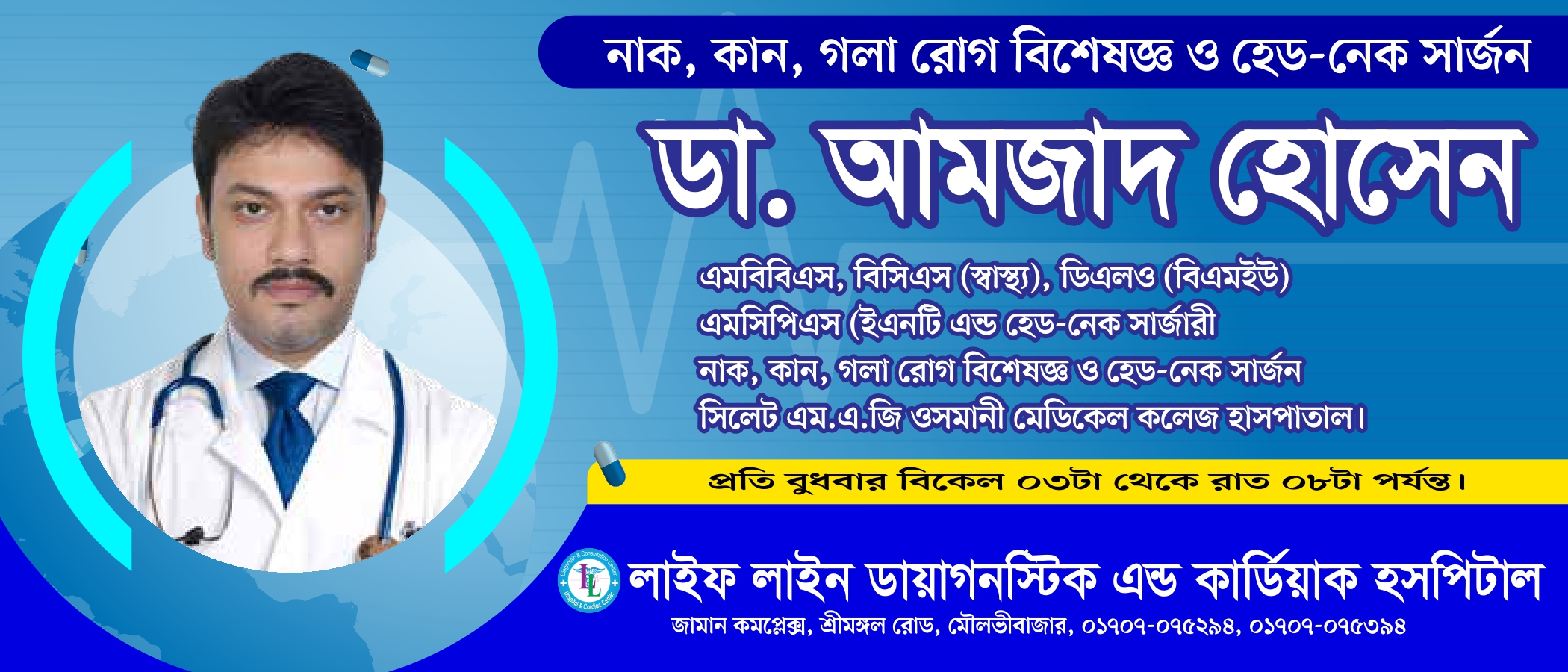 Dr. Amzad Hossain