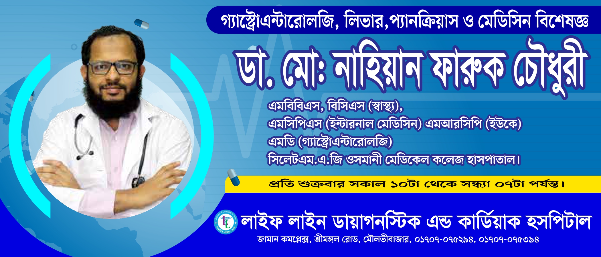 Dr. Md. Nahiyan Faruk Chowdhury