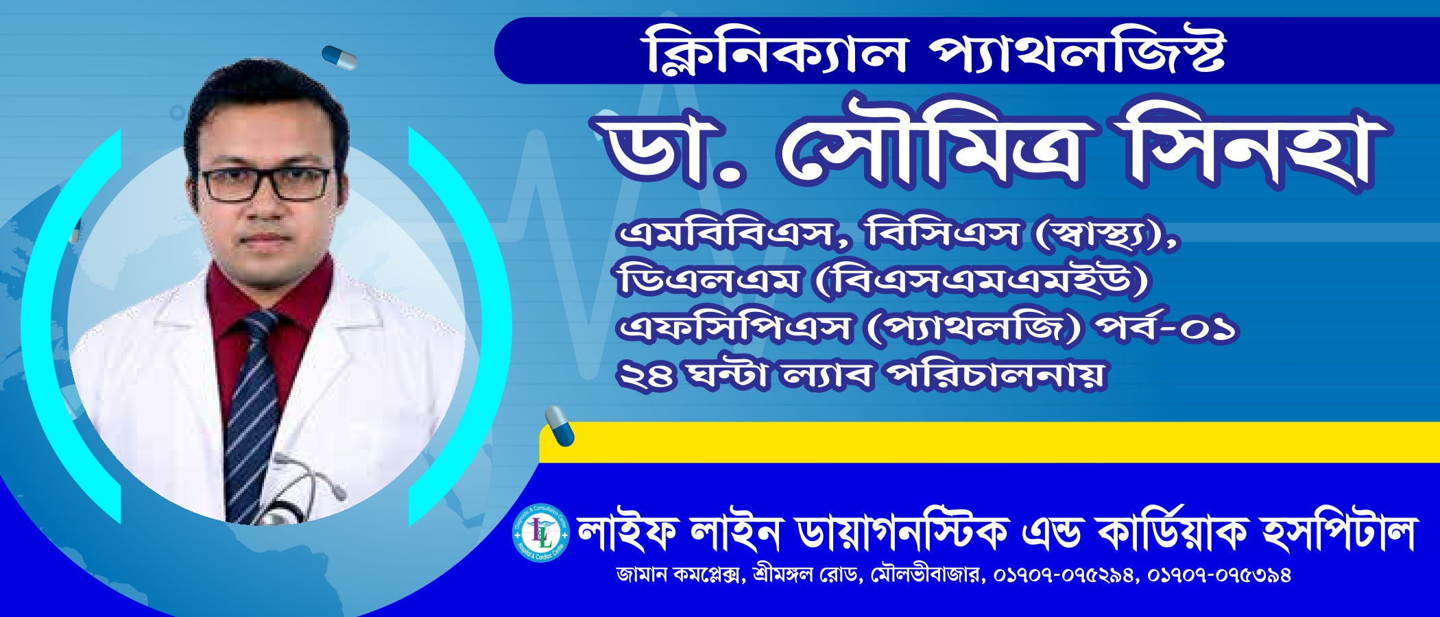 Dr. Soumitra Saha