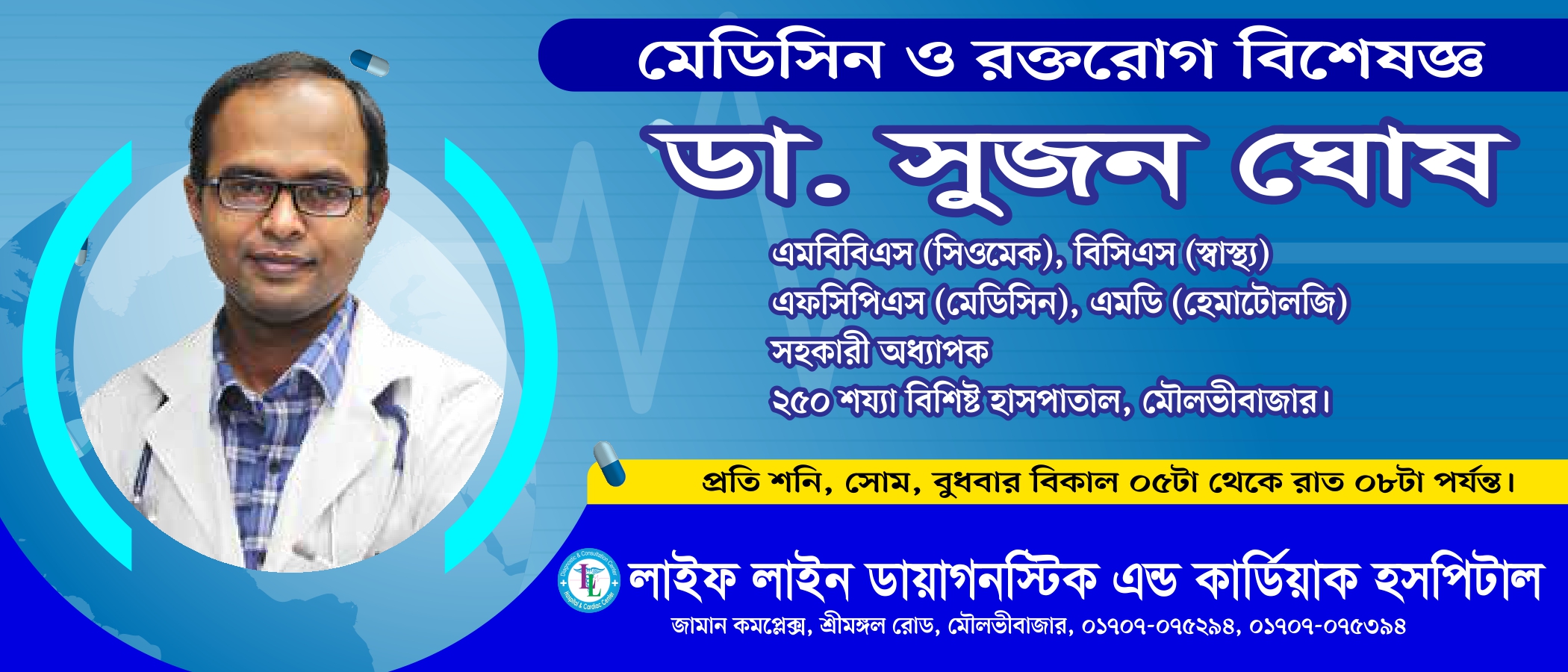 Dr. Sujon Gosh
