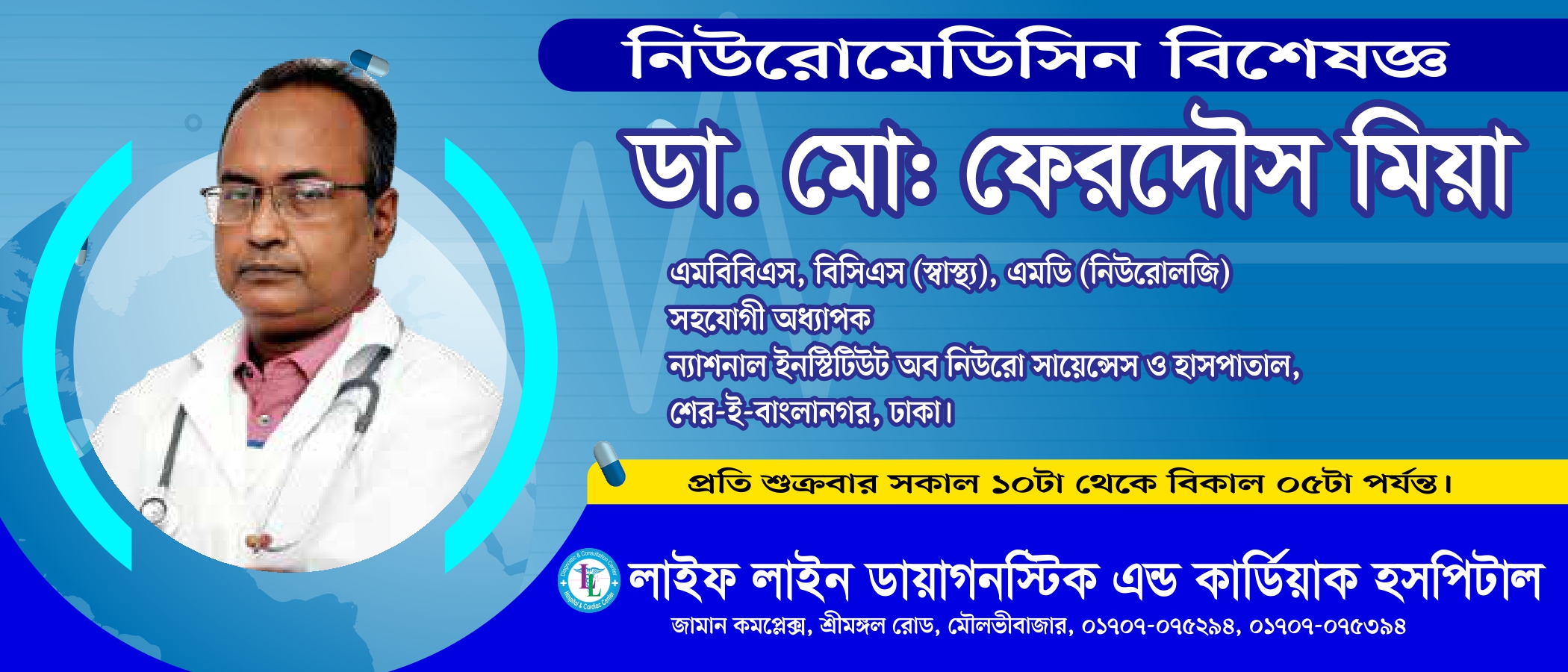 Dr. Md. Ferdous Miya