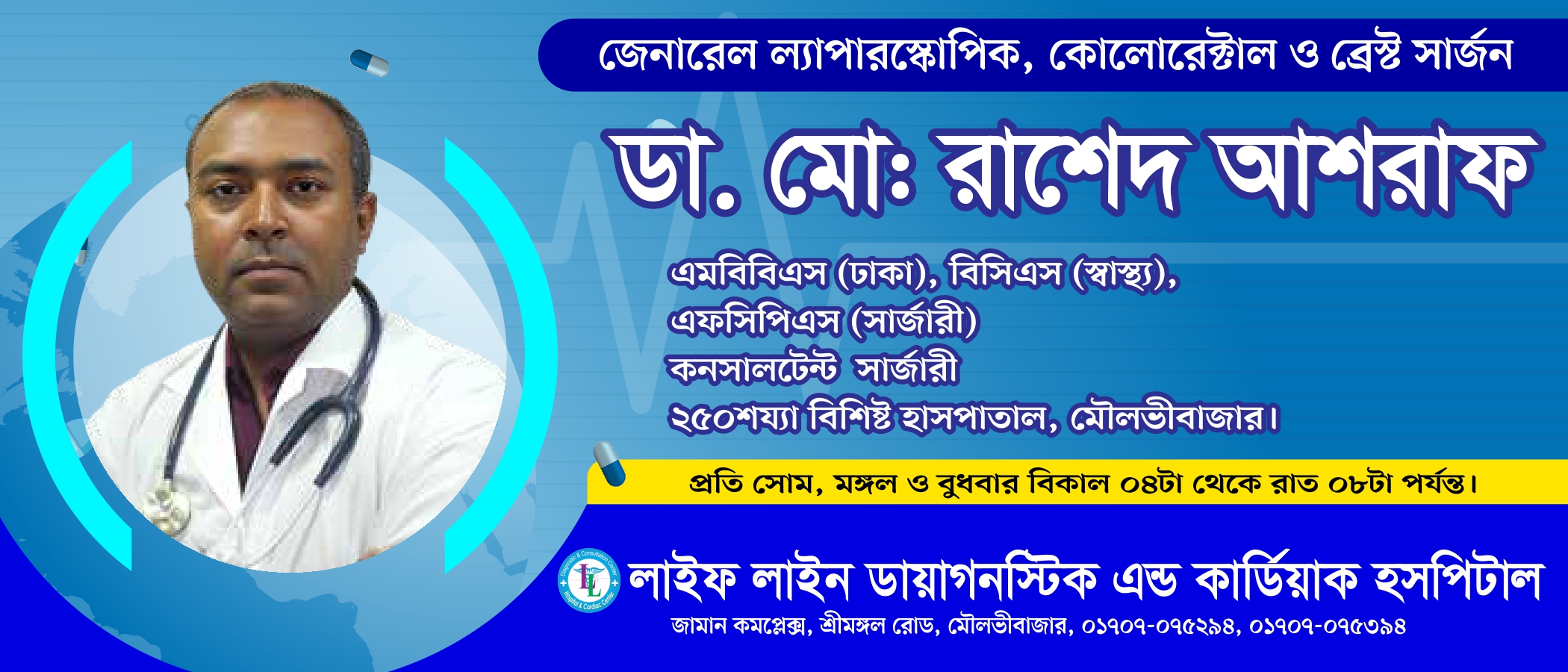 Dr. Md. Rashed Ashraf