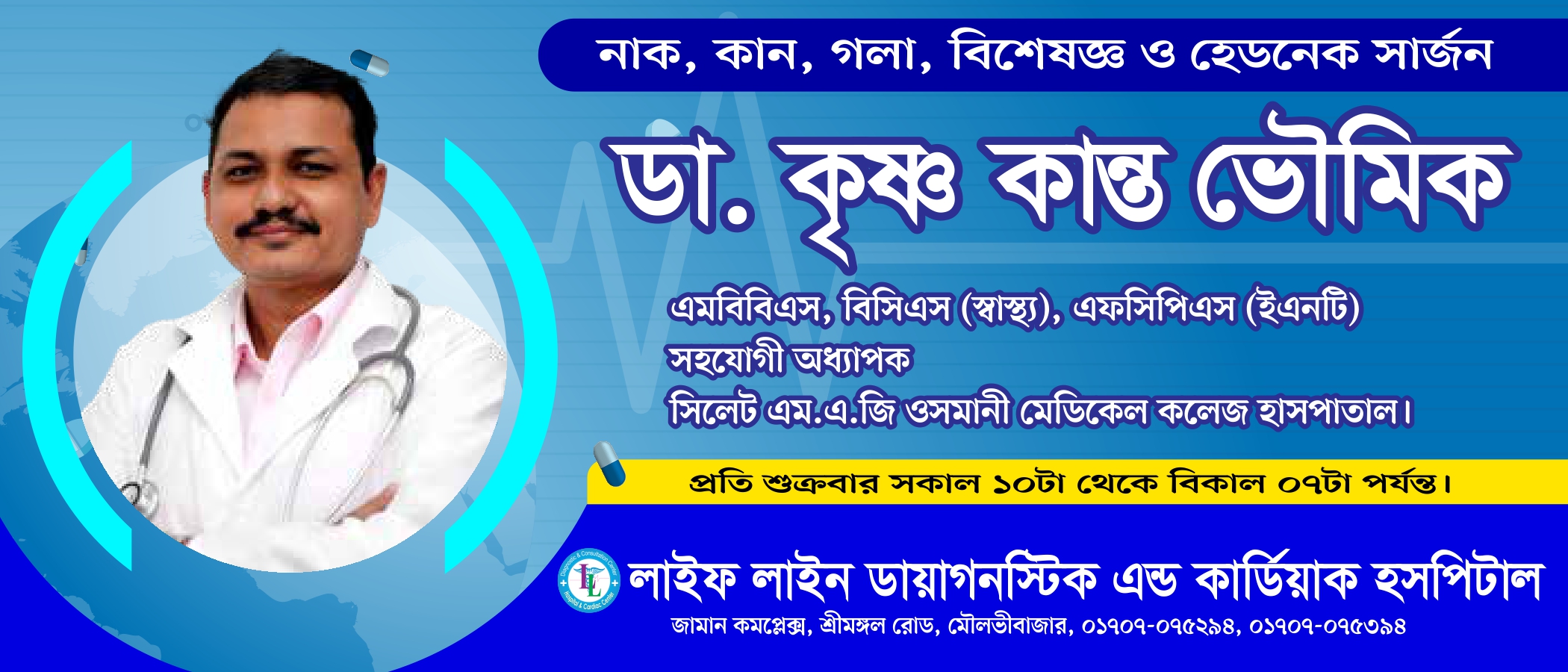 Dr. Krishno Krant Voum