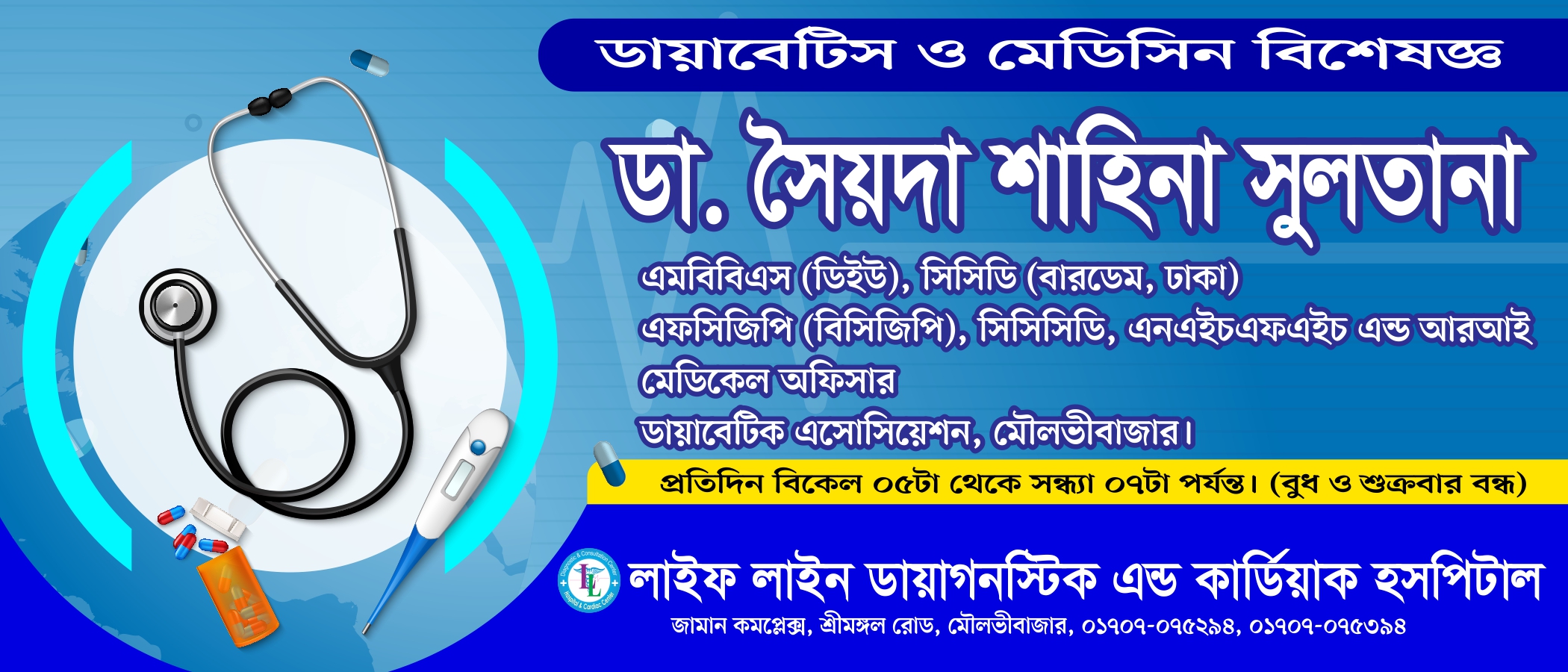 Dr. Sayeda Shahina Sultana