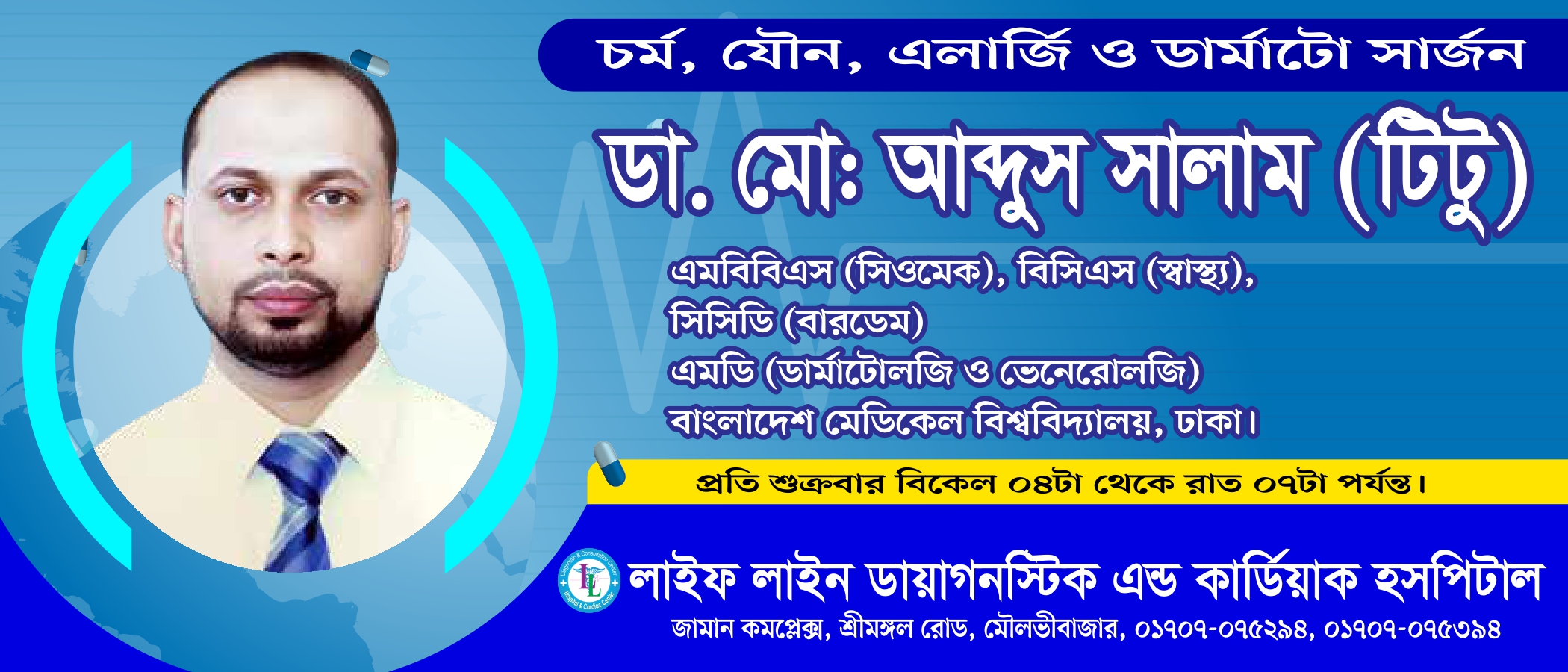 Dr. Md. Abdus Salam (Titu)