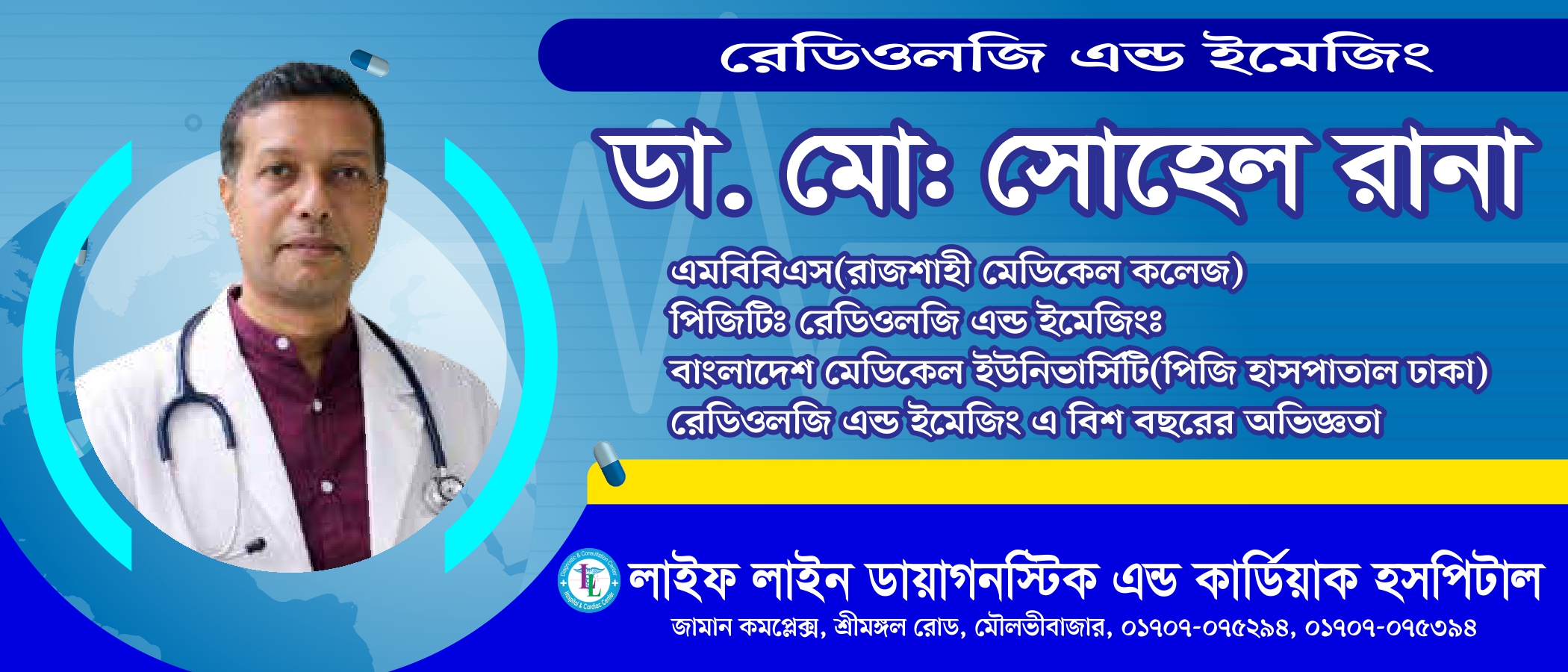 Dr. Md. Sohel Rana