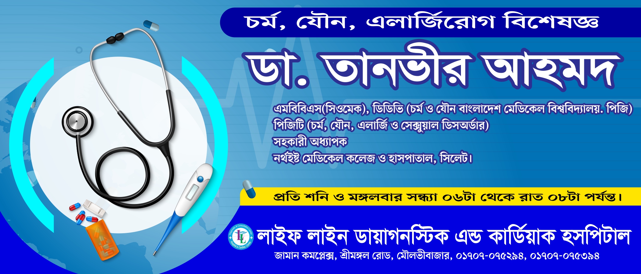 Dr. Tanvir Ahmed
